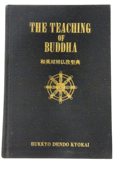 The Teaching of Budda - 1987 (509th edition)-Red Barn Collections